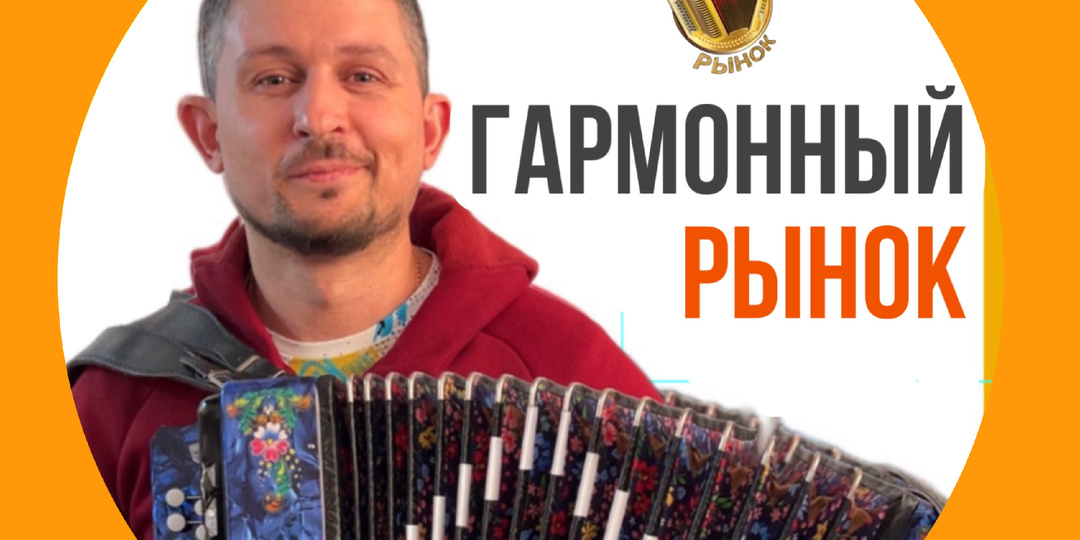 Правда об организации ГАРМОННЫЙ РЫНОК от ИИ!