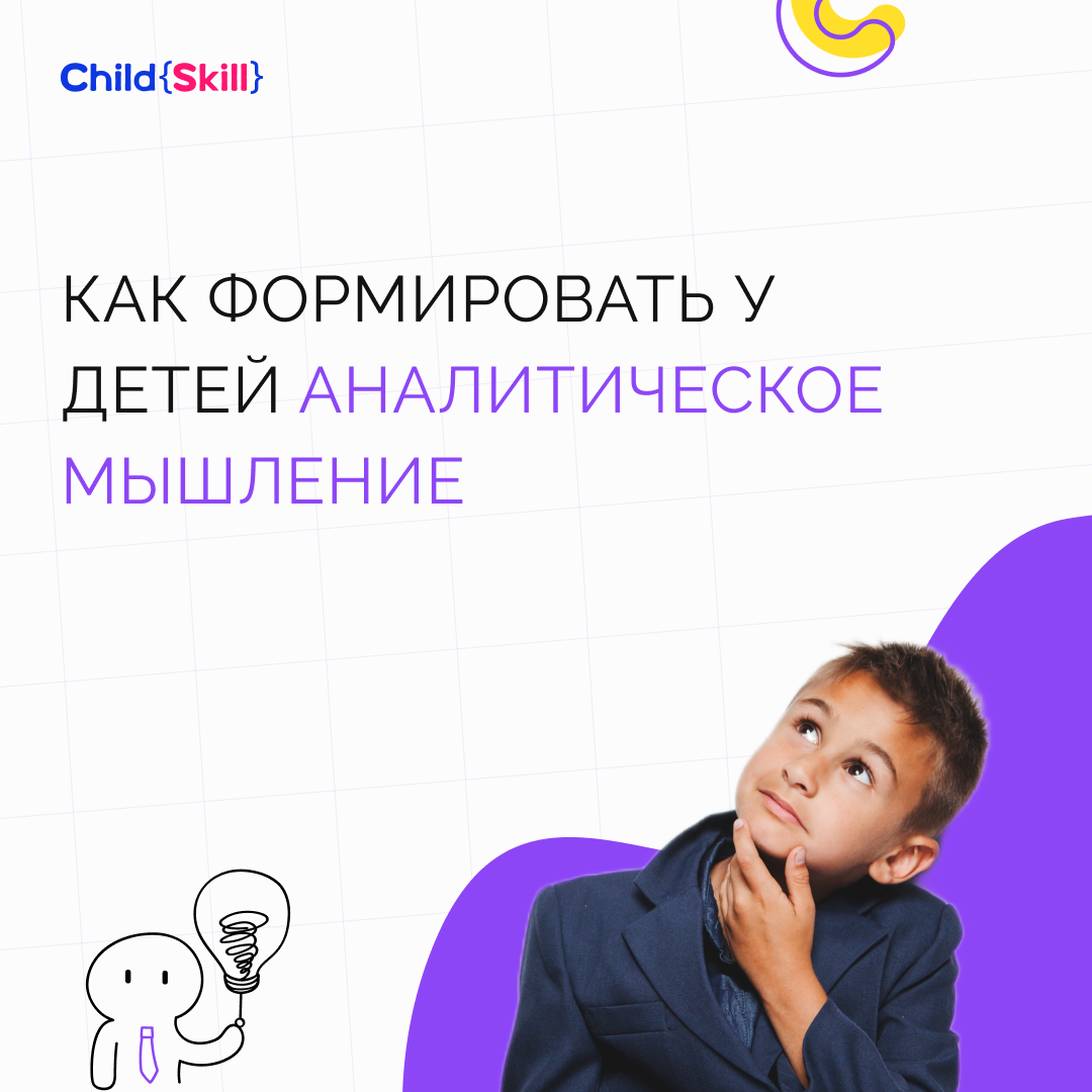 ©️ ООО «Цифровые образовательные технологии Чайлд Скилл»