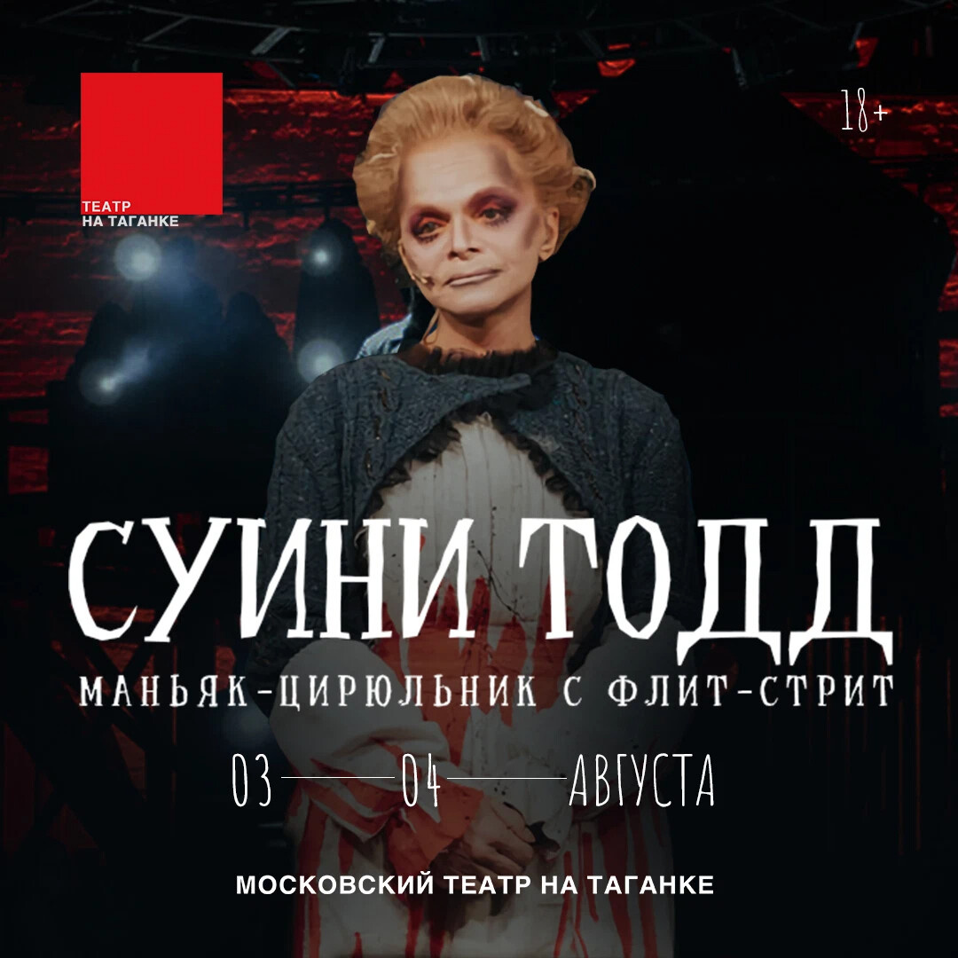 Афиша спектакля. Завлекают через Ларису Долину.