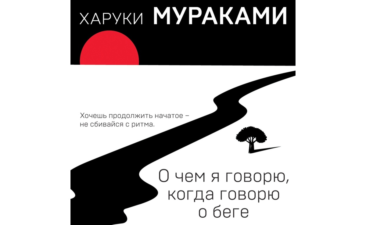 Слушала в аудио, роман в переводе Афанасия Кунина. Название книги отсылает к роману Раймонда Карвера «О чём мы говорим, когда говорим о любви».