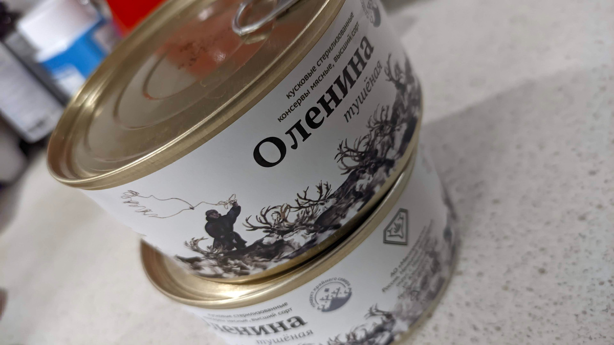 Оленина тушёная