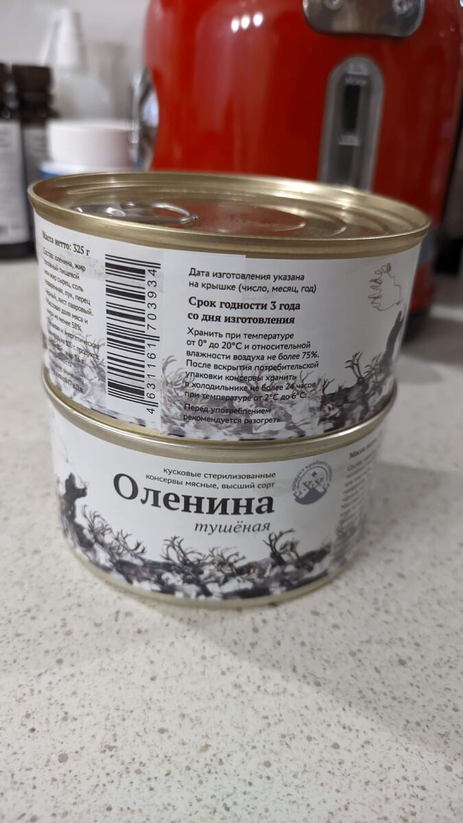 Оленина тушёная.