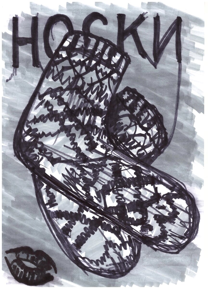 Художник: Дмитрий Карьгин