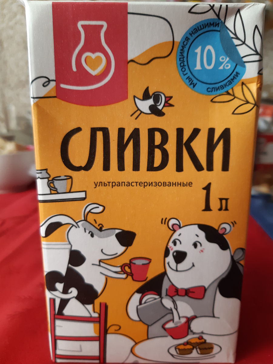 Сливки 10%