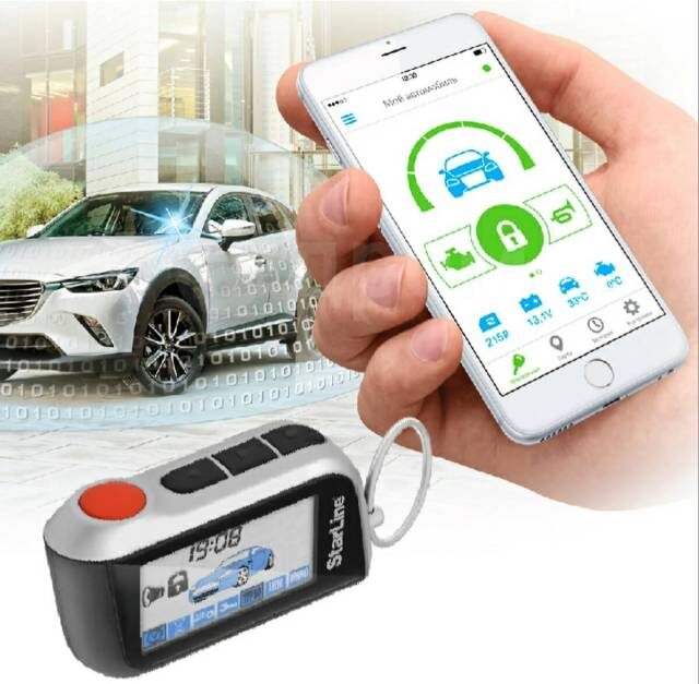 Современной сигнализацией можно управлять как с брелока, так и с приложения