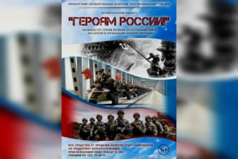    Оренбуржцев 5 ноября приглашают на концерт, посвященный героям России Кристина Просвиркина