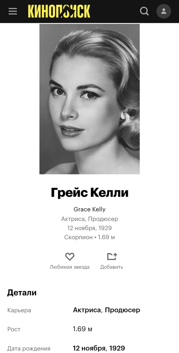 Скриншот автора. Кинопоиск. 
