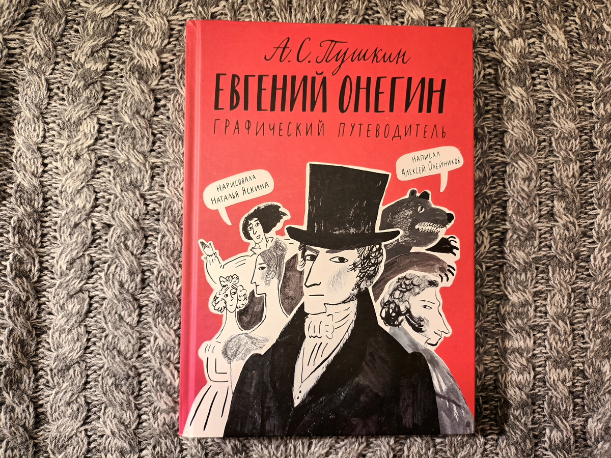 Алексей Алейников, рис. Натальи Яскиной