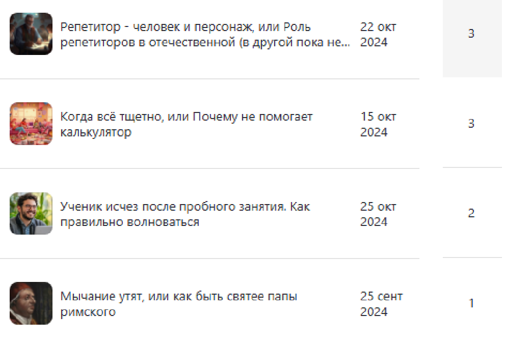 Всего девять штук, но процесс потихоньку начался))