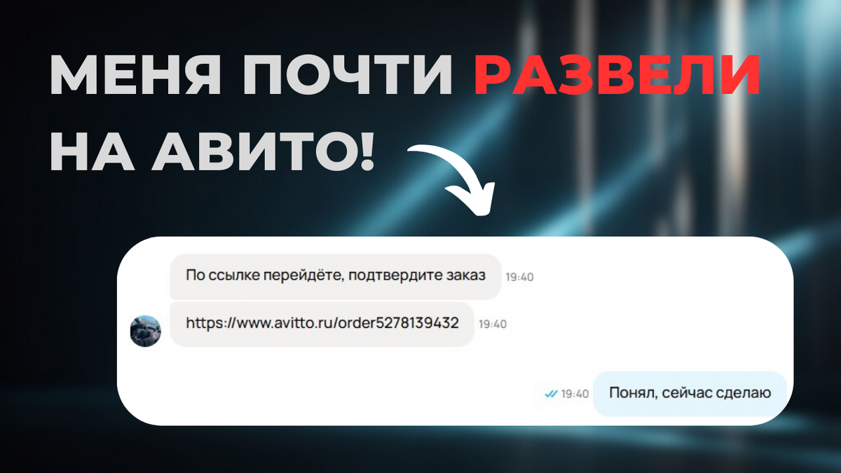 Банальный развод