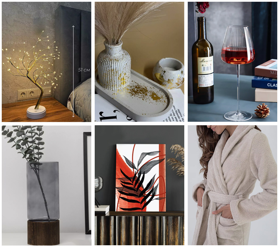 Идеи для уюта и осеннего настроения, подборка с маркетплейса Вайлдберриз