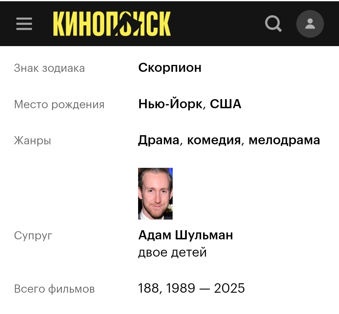 Кинопоиск. Скриншот автора.