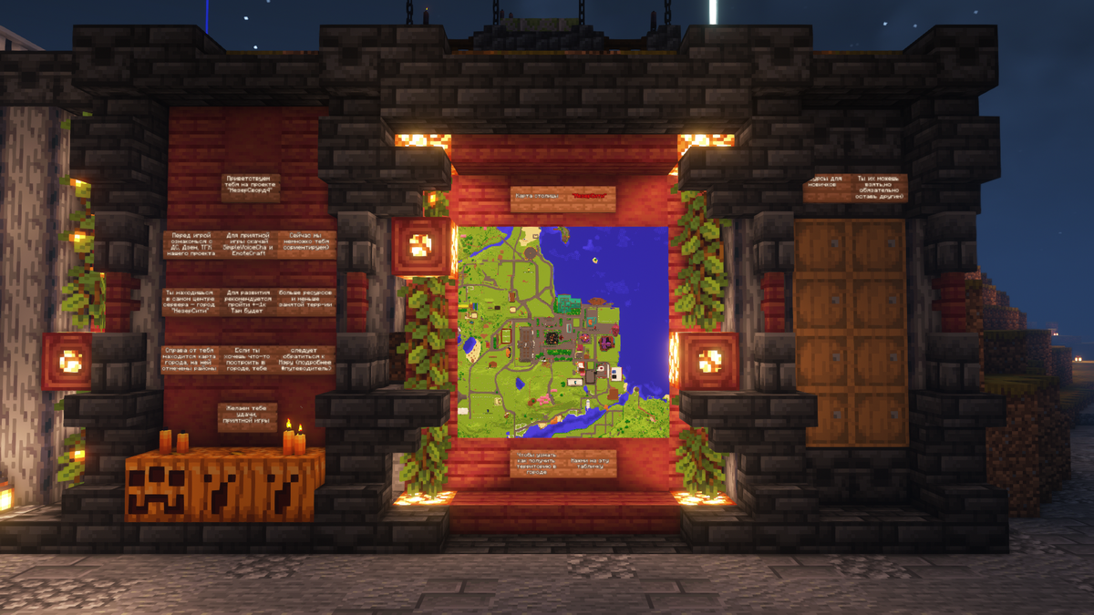 Место с информацией на спавне