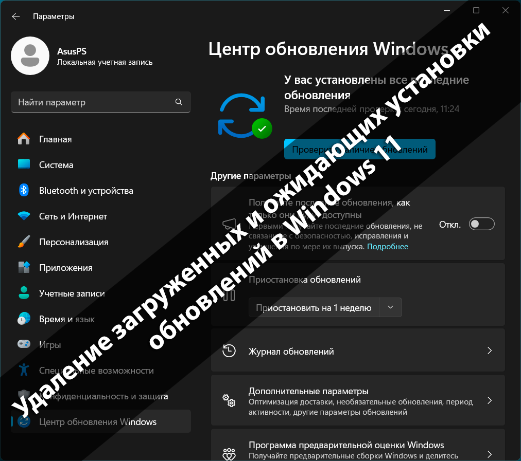 Удаленный помощник Windows 11: как включить и использовать