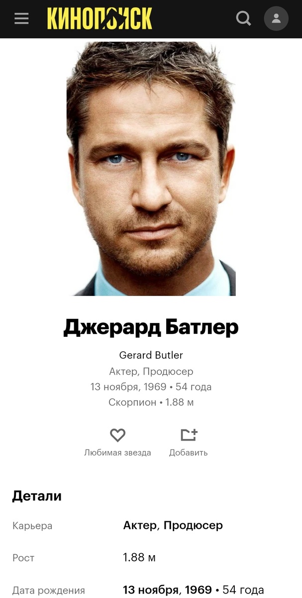 Кинопоиск. Скриншот автора.