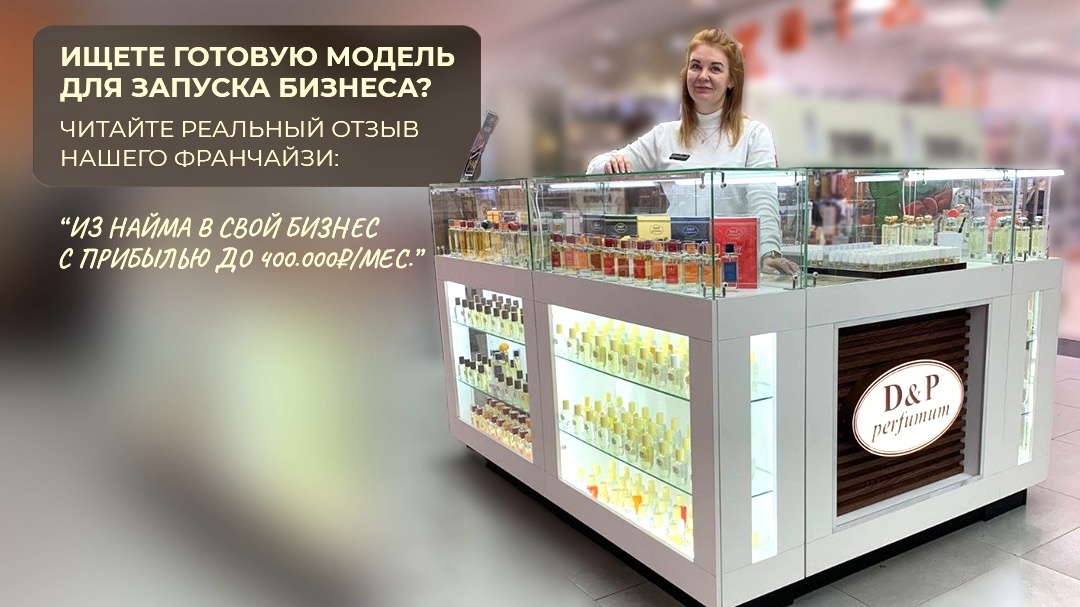 г. Москва, ТЦ "Эго Молл", франчайзи Алефтина, год открытия 2024.