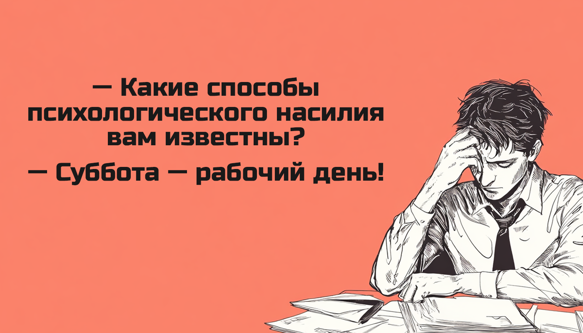 С чем связана рабочая суббота