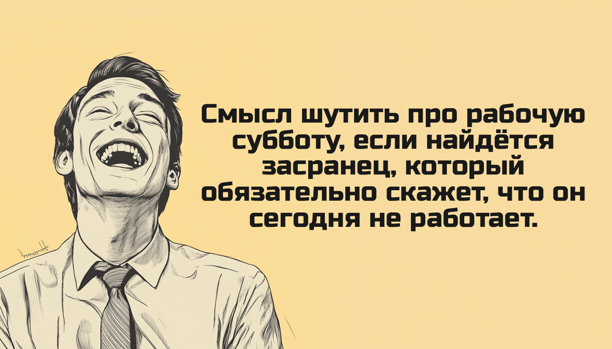 С чем связана рабочая суббота