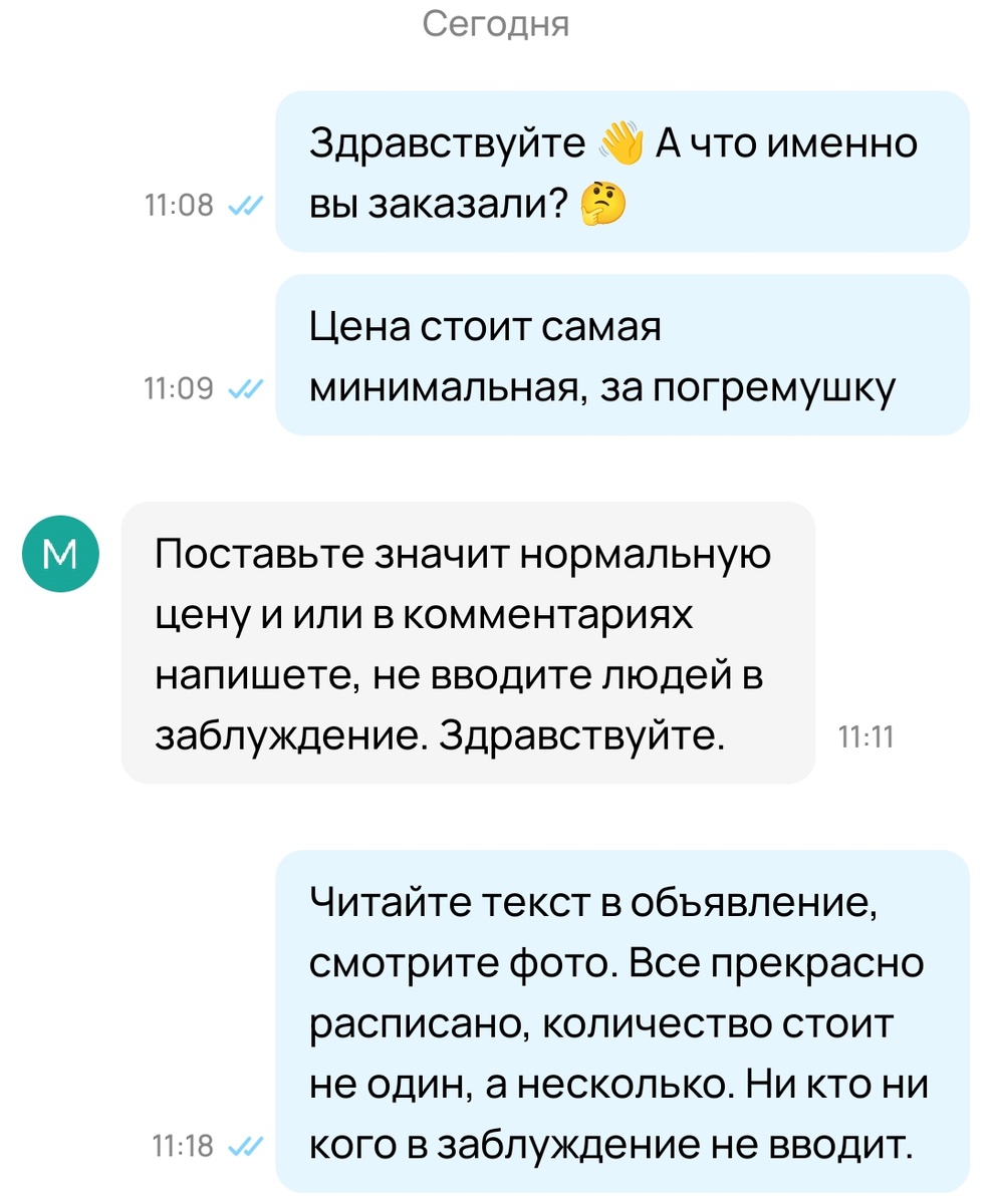 Скрин автора