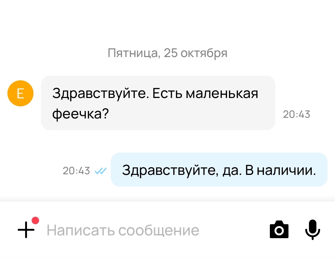 Скрин автора