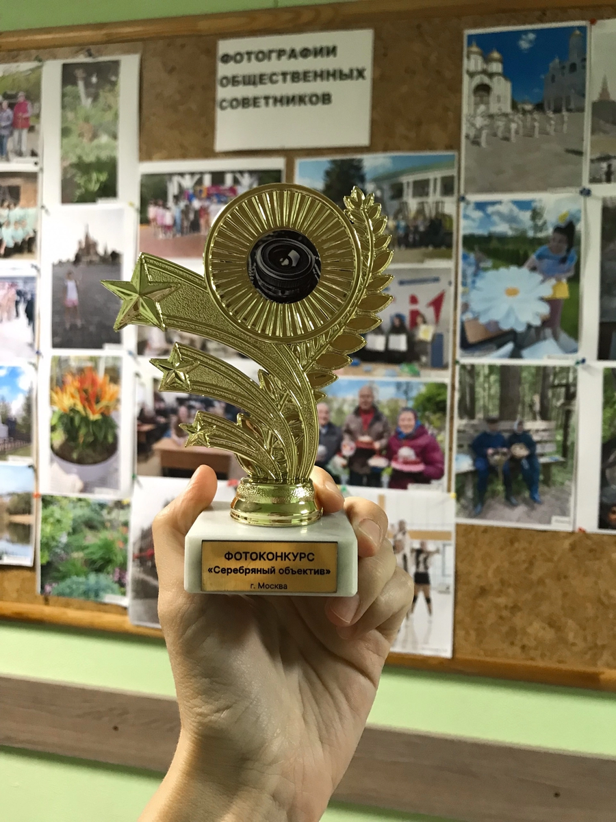 Заняла призовое место в фотоконкурсе