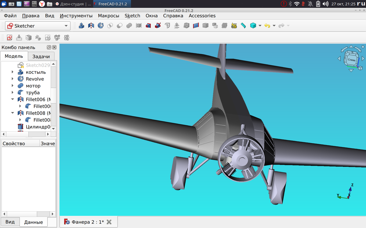 3D модель самолёта Фанера-2 в FreeCAD