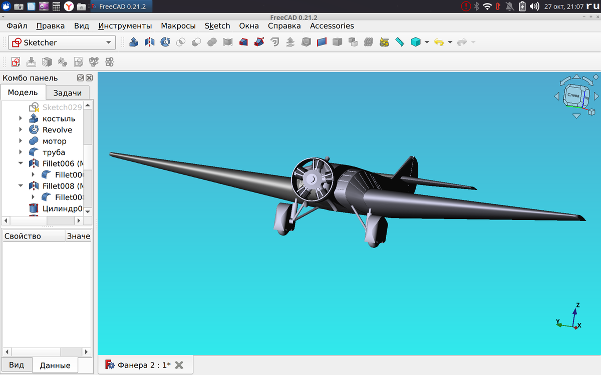 3D модель самолёта Фанера-2 в FreeCAD