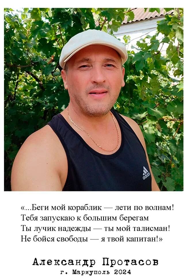 Александр Протасов — современная русская литература для детей