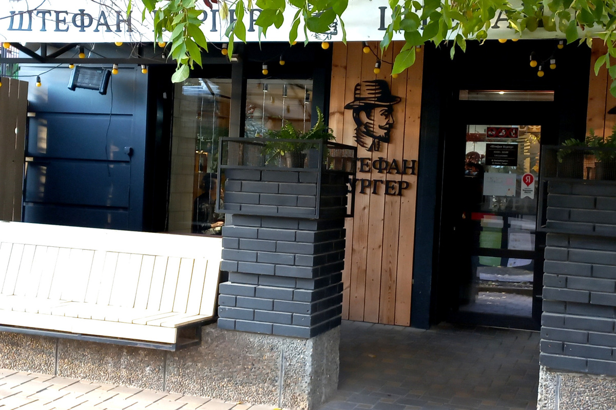 «Штефан бургер» на Пушкинской в Ростове-на-Дону. Октябрь 2024