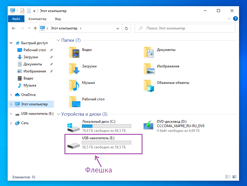 Проводник Windows