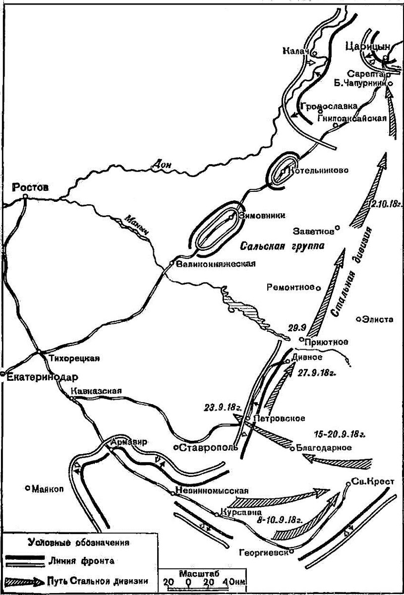 Поход Стальной дивизии. Иллюстрация из книги Сухорукова В.Т. "XI армия в боях на Северном Кавказе и нижней Волге". 