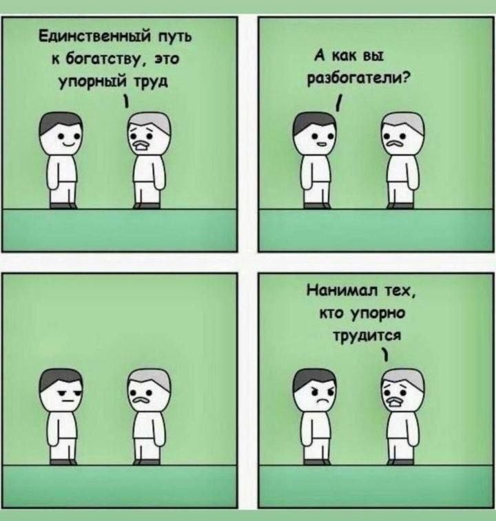 Мем на злобу дня с просторов интернета