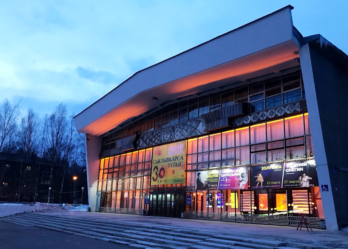 Академический театр оперы и балета Республики Коми. Источник: vk.com/komiopera