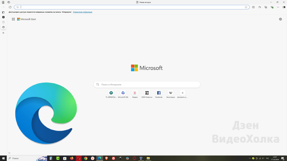 Браузер Microsoft Edge