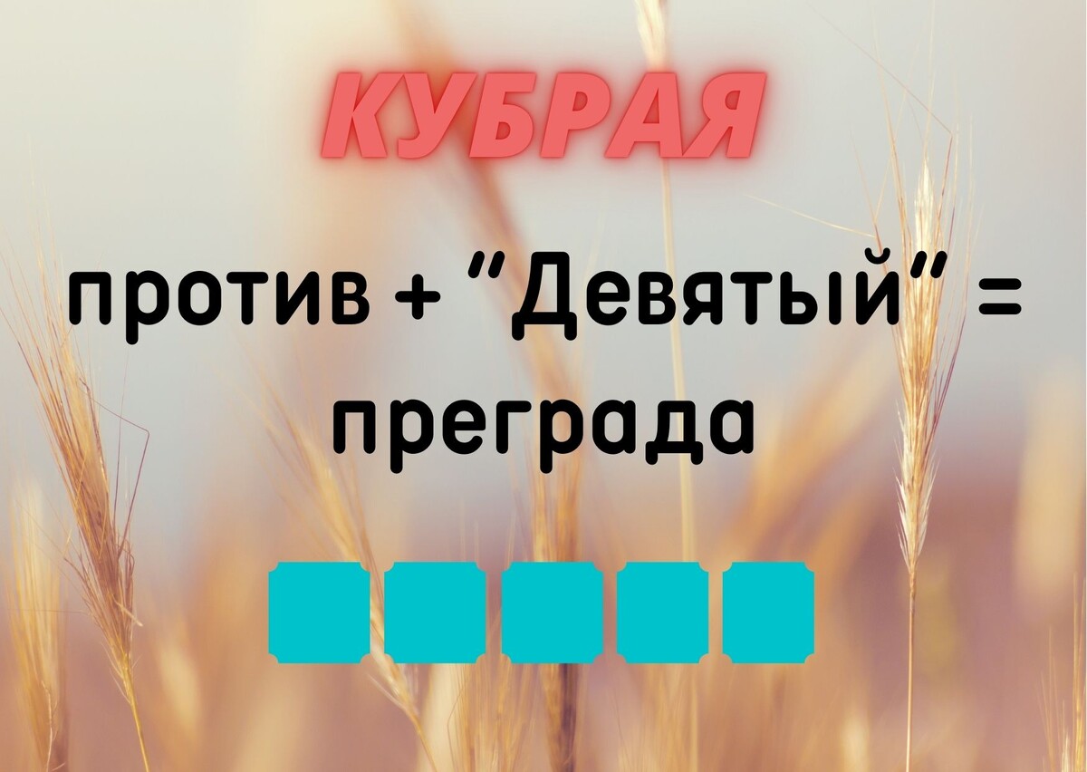 копирование изображения возможно только с разрешения автора канала и с обязательным указанием ссылки на канал «Планета эрудитов»