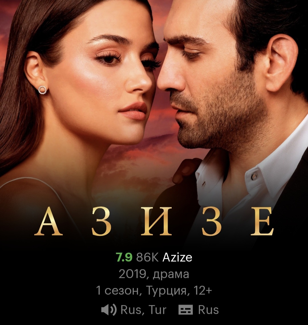 Постер сериала в профиле на КП