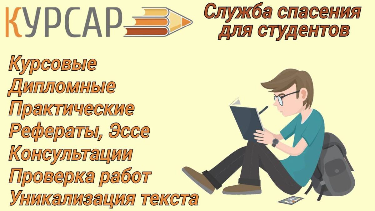 Реф. ссылка: https://kursar.su/sdelat-zakaz?ref=afd31fcp                       промокод afd31fcp