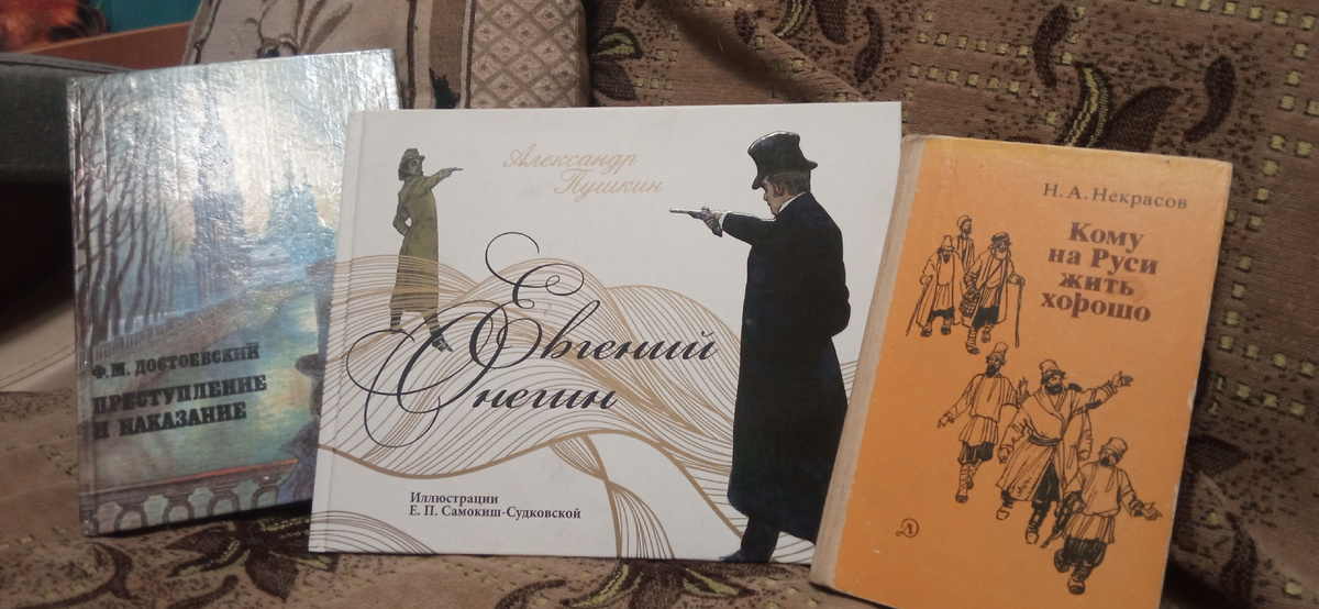 Классика из моей библиотеки (фото моё) 