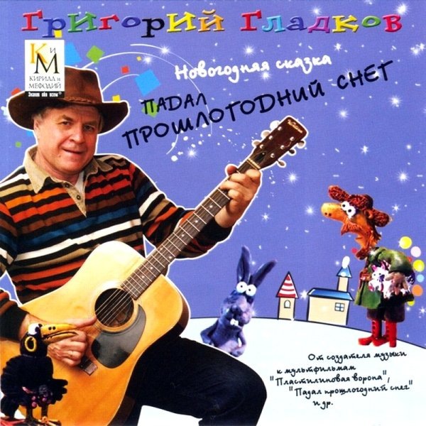    Фото: скан обложки диска