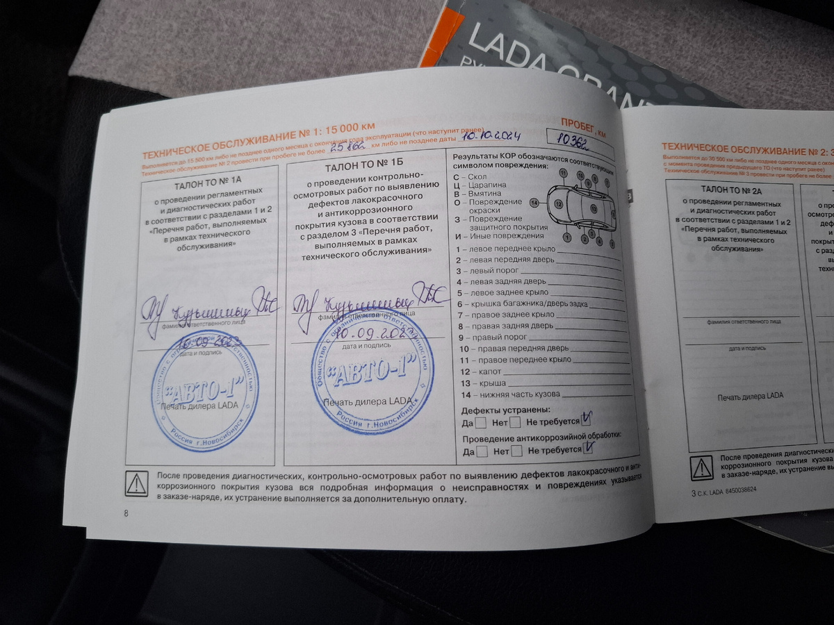 Первая запись в сервисной книжке не только для этого автомобиля, а вообще первое официальное т.о на котором я побывал . Поздравления принимаются, я официально владелец нового автомобиля. 