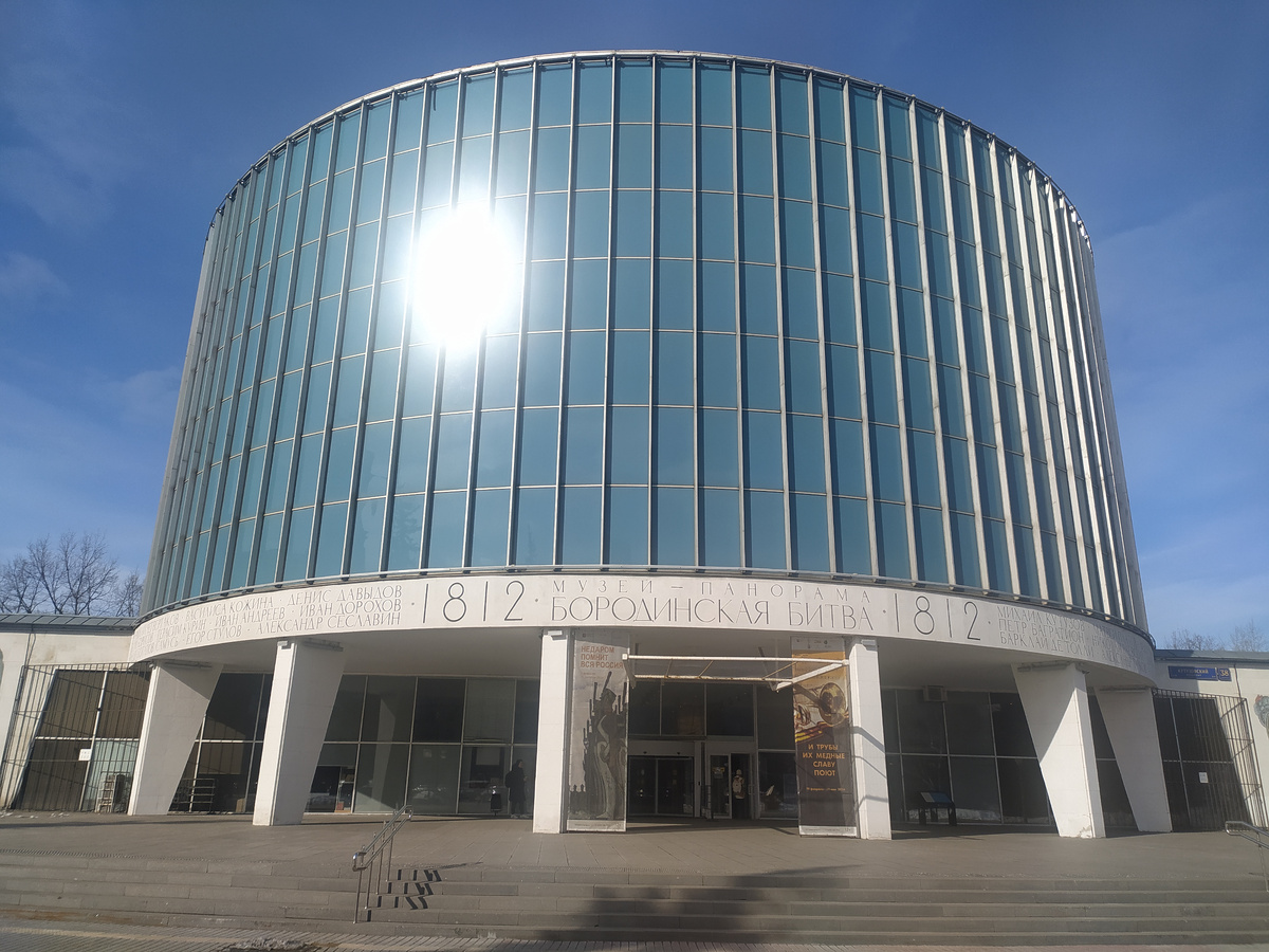 Музей-панорама Бородинская битва