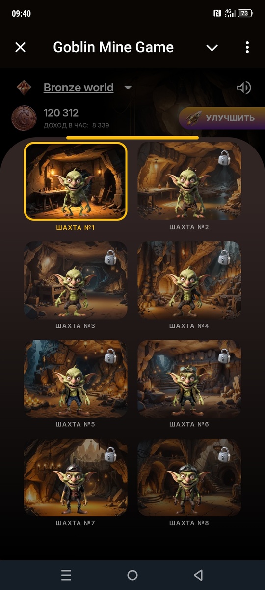 Серебрянные монеты доступны только на 7-8 шахтах.