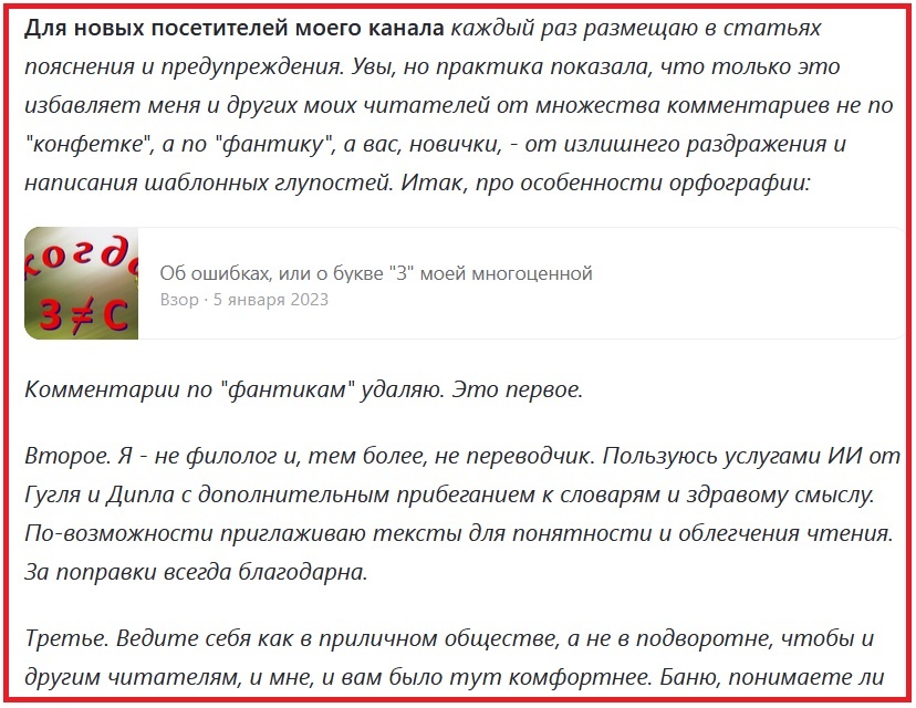 Данная статья закреплена на канале.