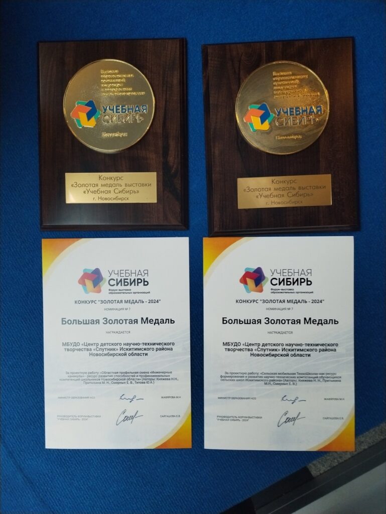    Фотография Центр детского технического творчества СПУТНИК