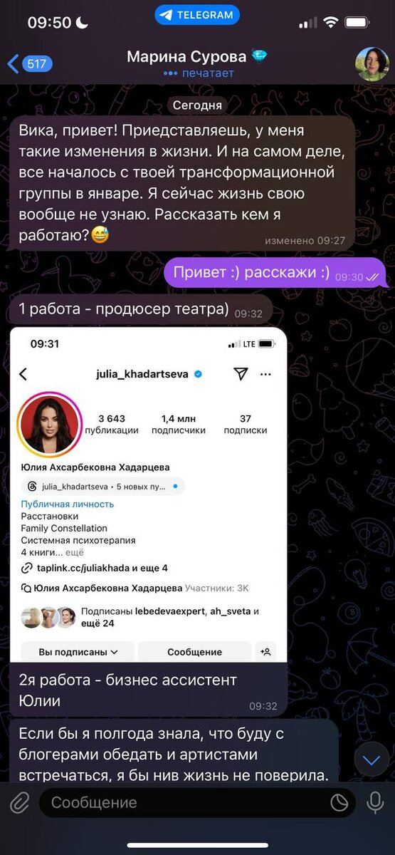 Пролонгированная обратная связь :) Марина была во второй трансформационной группе 🙏🏻