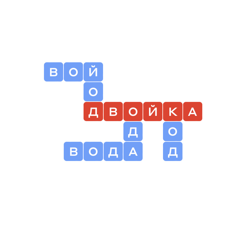 Ответы «Слово в слово» 28.10.2024