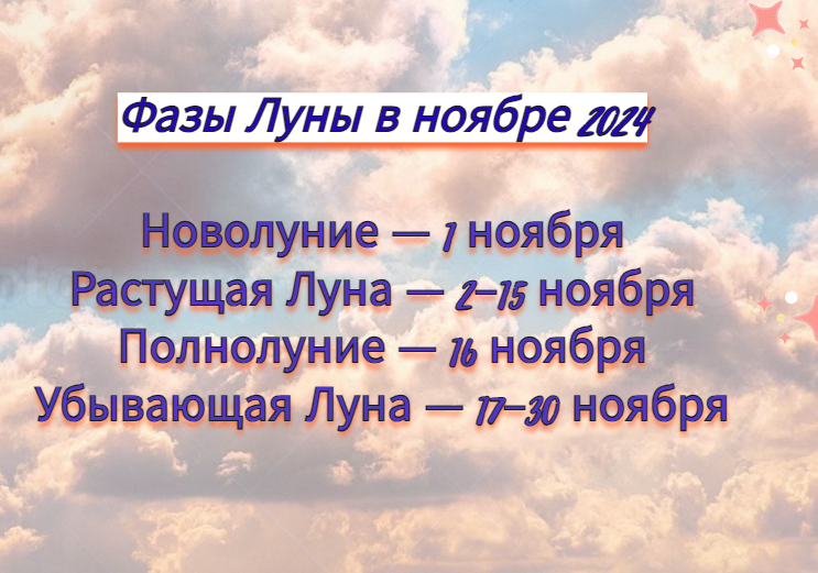 Календарь стрижки волос 2024 год Лунный календарь стрижки волос на ноябрь 2024 года + благоприятные дни для проце