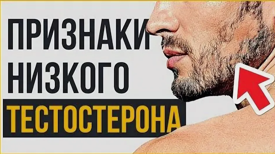 Симптомы низкого тестостерона у мужчин после 40 лет
