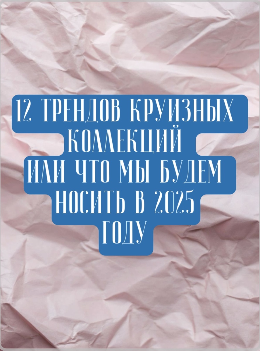 Фото канала Модный завет