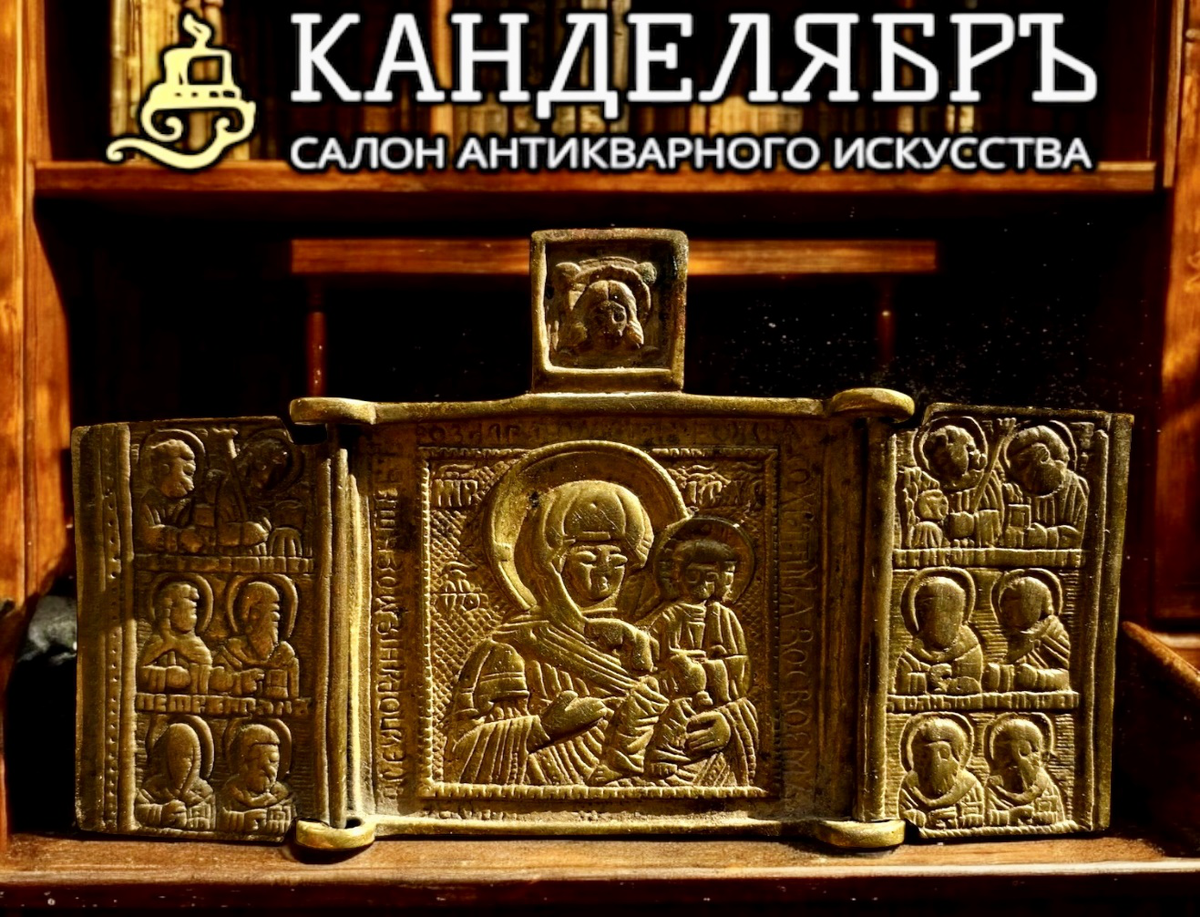 Складень трехстворчатый, 19 век